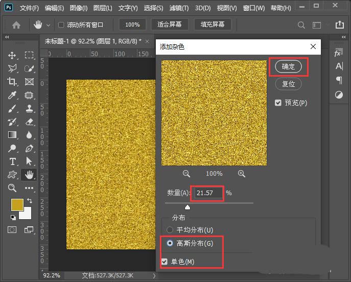 ps怎么制作磨砂金色背景? ps细腻磨砂金质感的制作方法