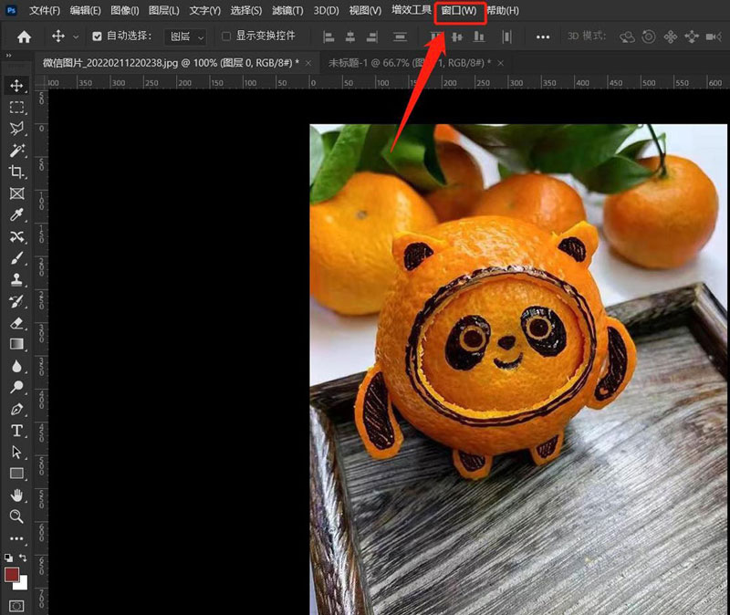 ps2022怎么做拼图效果? ps水平拼贴和垂直拼贴的方法