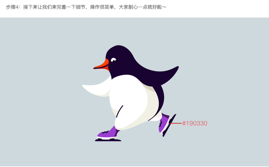 PS绘制正在溜冰的噪点风格小企鹅插画教程