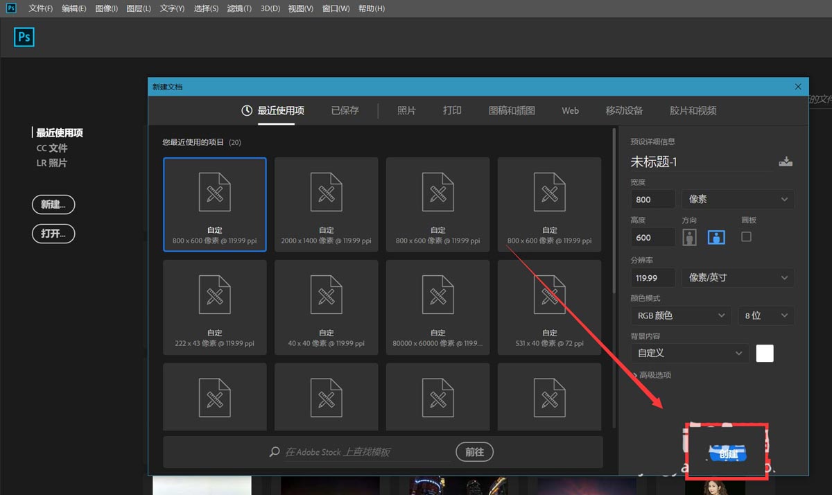 ps怎样给文字添加虚线描边? ps虚线描边字体的设计方法
