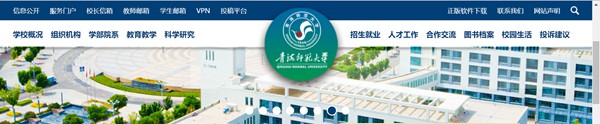 青海师范大学官网网址(https://www.qhnu.edu.cn/)