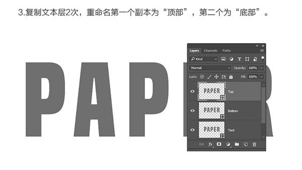 使用PS3d工具制作折叠纸张的立体字教程 PS3d工具教程