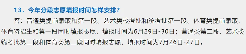 2025浙江高考成绩查询系统登录入口(www.zjzs.net)
