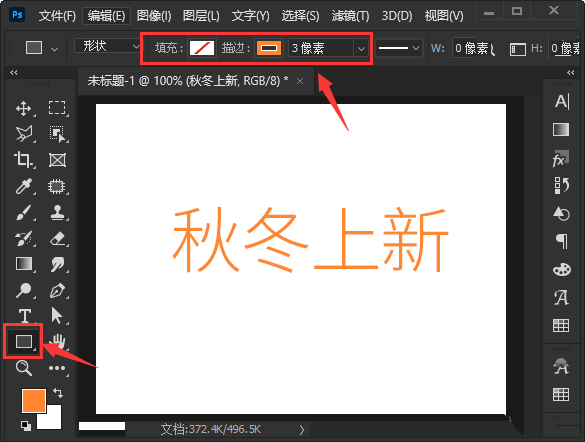 ps文字怎么添加边框? ps文字添加矩形框的技巧