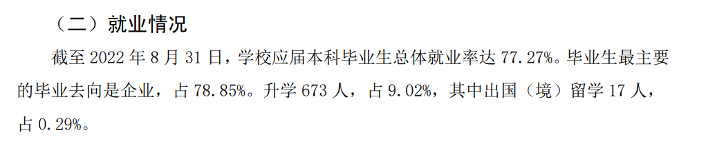 西南林业大学就业率及就业前景怎么样,好就业吗?