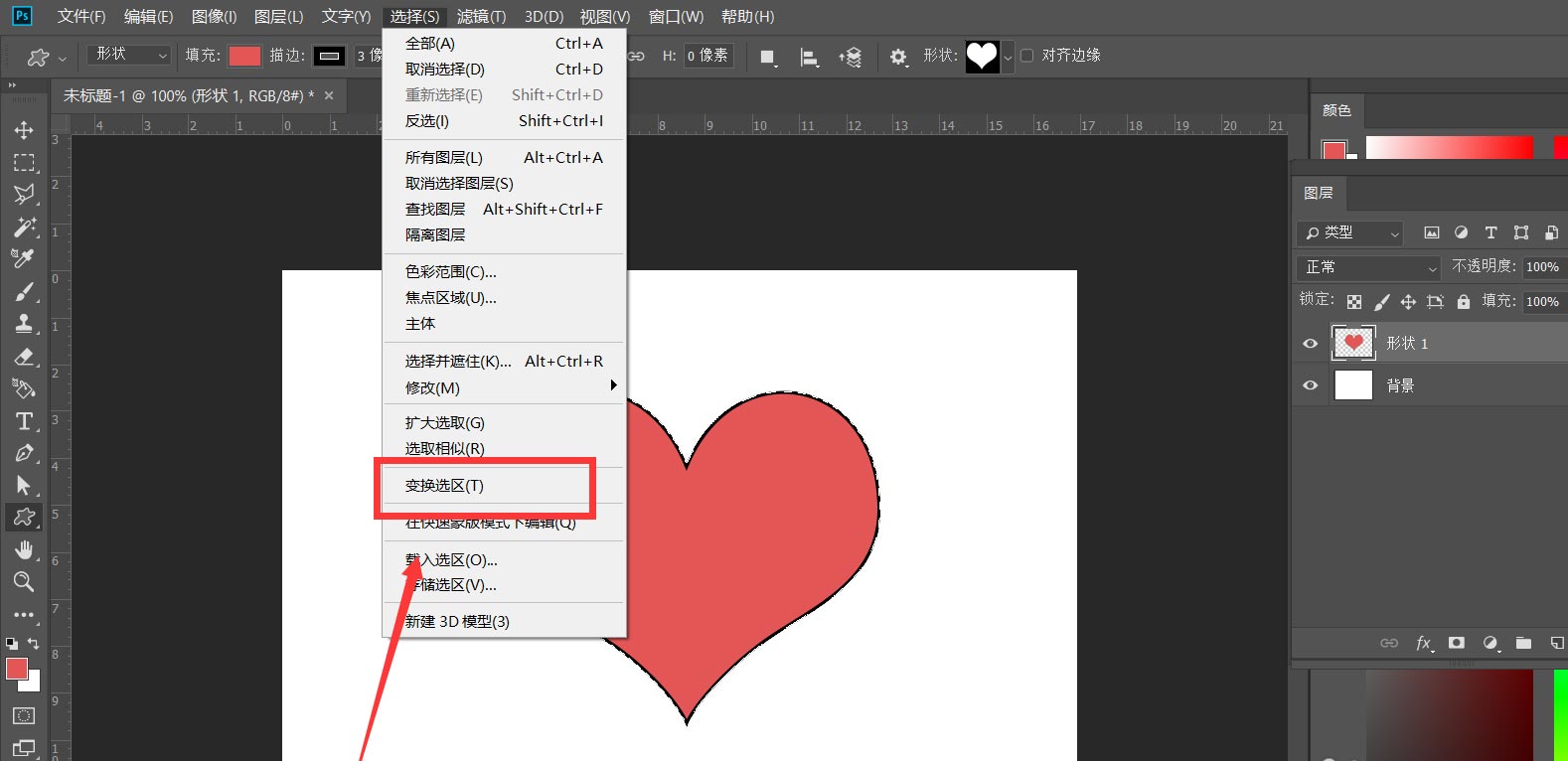 ps怎么设计一款叠加心形图标? ps心形重叠效果的实现方法