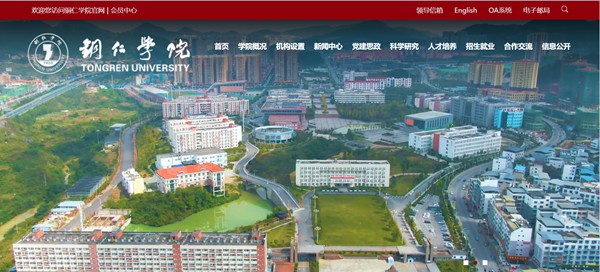 铜仁学院官网网址(http://www.gztrc.edu.cn/)