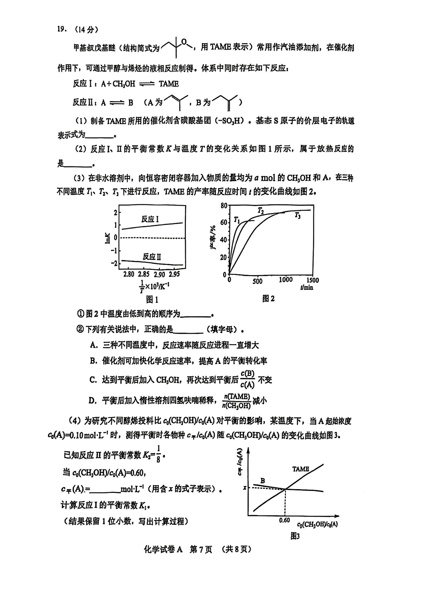 2025广州一模高三综合测试（一）各科试题及答案汇总