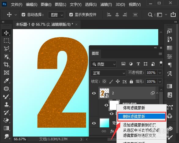 ps怎么删除滤镜效果? ps2022已应用的滤镜蒙版删除技巧