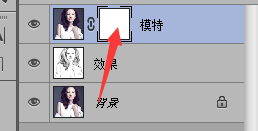 PS利用蒙版和画笔打造人物半素描效果教程