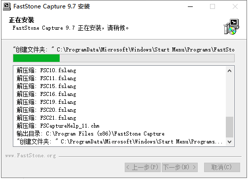 Faststone Capture 9.7【FSCapture抓屏工具】中文版安装图文教程