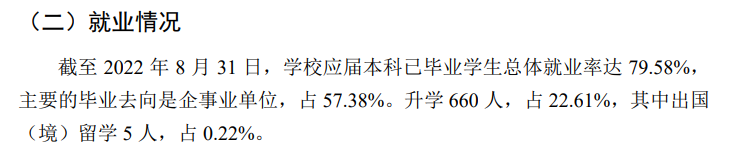 新疆医科大学就业率及就业前景怎么样,好就业吗?