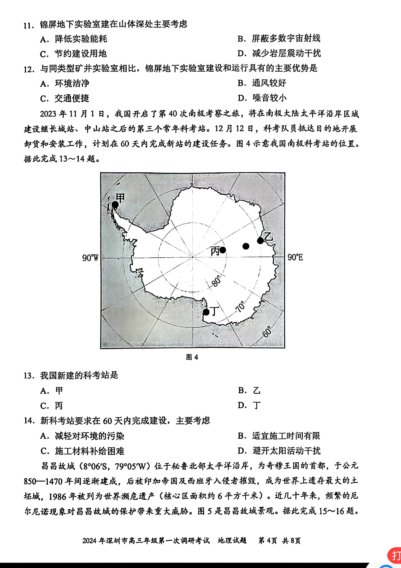 2024年深圳一模各科试卷及参考答案解析（已更新）