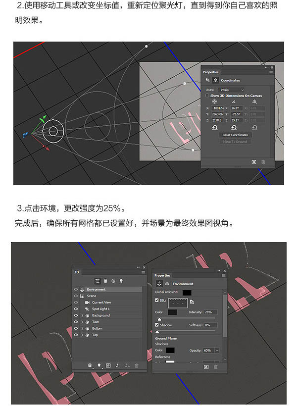 使用PS3d工具制作折叠纸张的立体字教程 PS3d工具教程