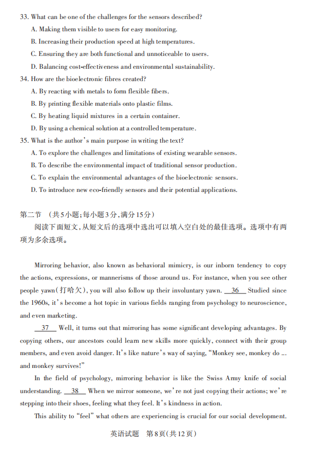 2025山西省高三一模考试真题及答案解析（语数英+选考科目）