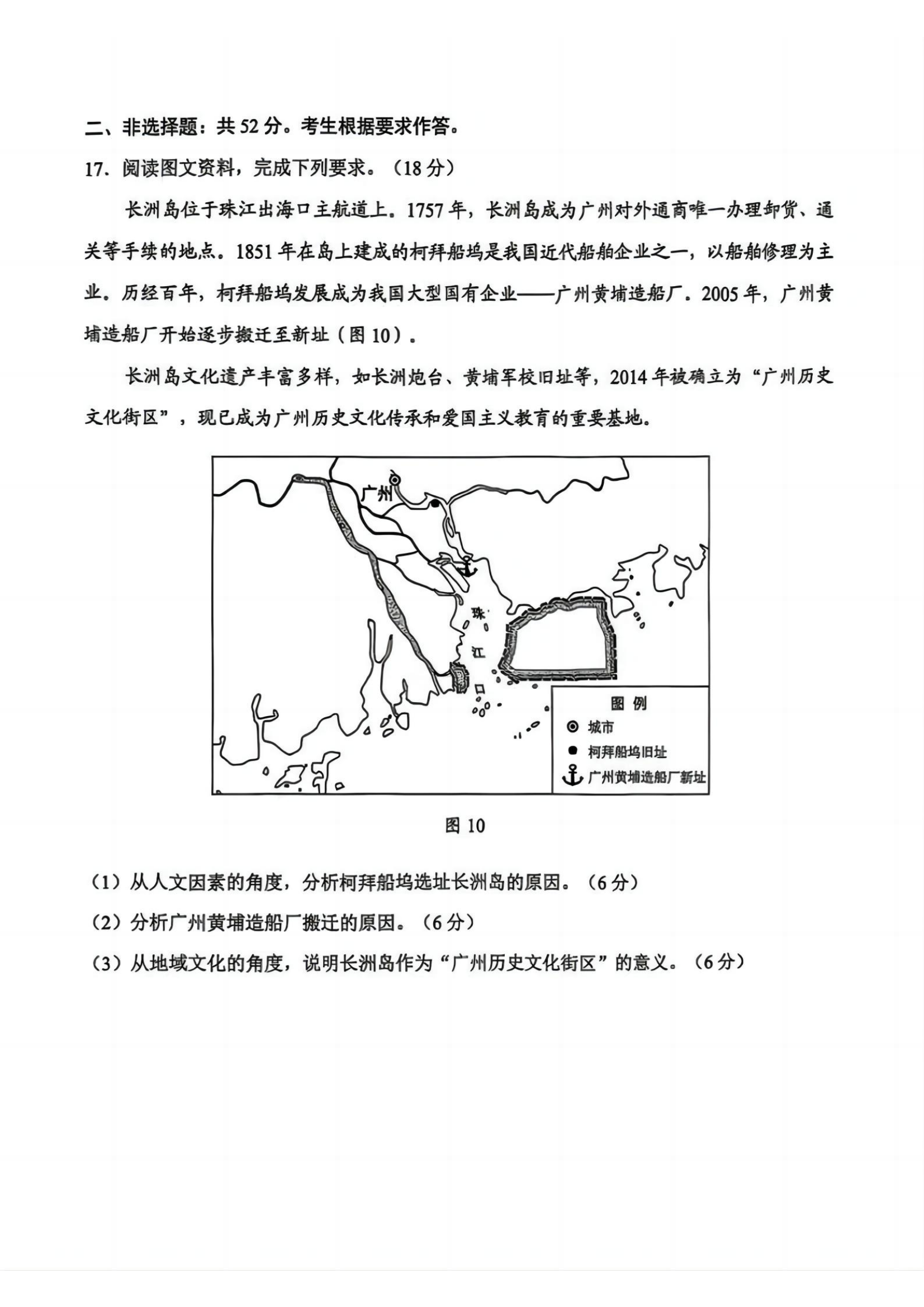 2025广州一模高三综合测试（一）各科试题及答案汇总