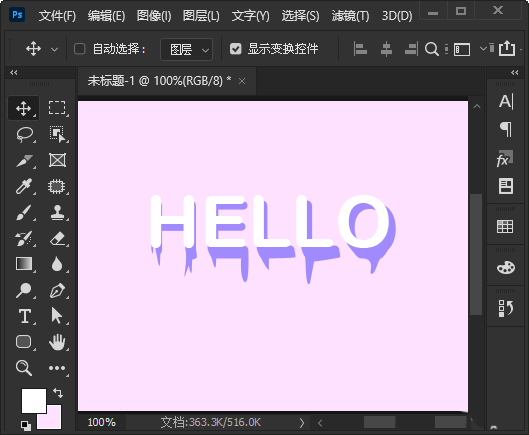 ps怎么设计小清新效果的液体字? 文字流体效果ps的实现方法