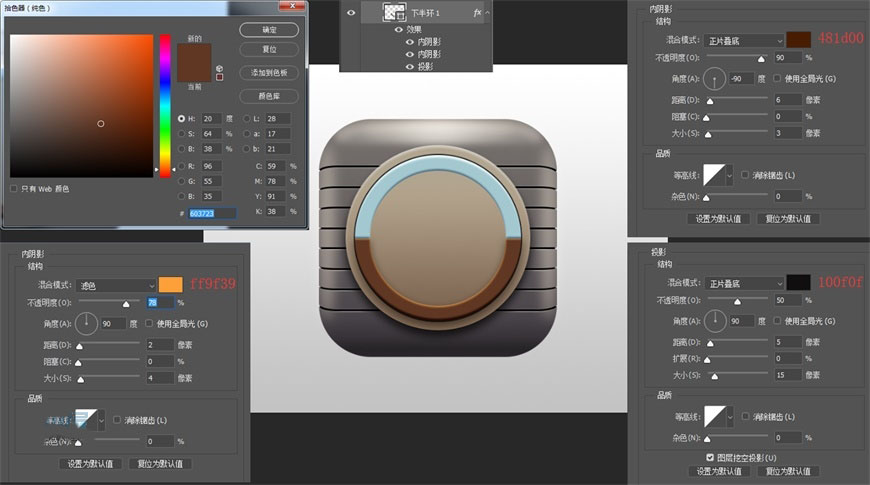PS鼠绘 制作一个逼真的立体仪表APP图标