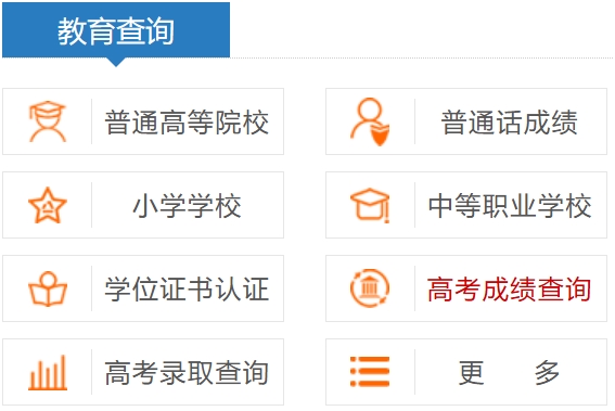 2025河南省教育厅高考成绩查询入口(http://jyt.henan.gov.cn/)