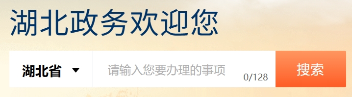 2025湖北政务服务网高考成绩查询入口(http://zwfw.hubei.gov.cn)