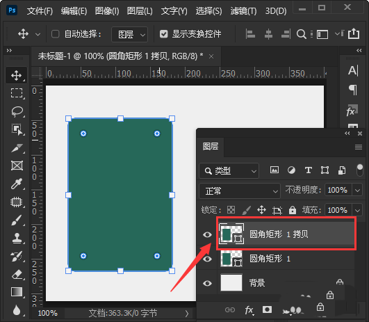 ps怎么制作圆角效果的淘宝首页图片? 淘宝首页图ps设计方法