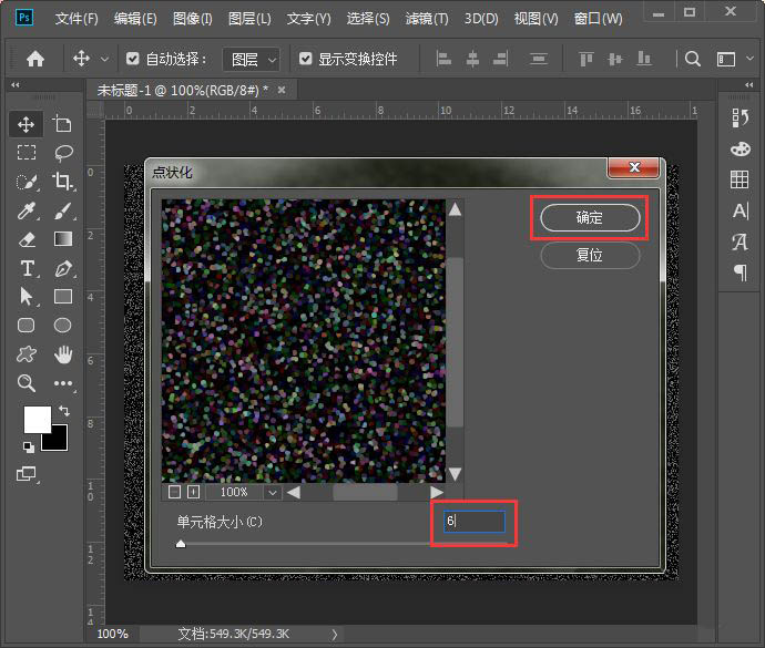 ps怎么做噪点效果的背景? 漂亮的点状化背景ps设计方法