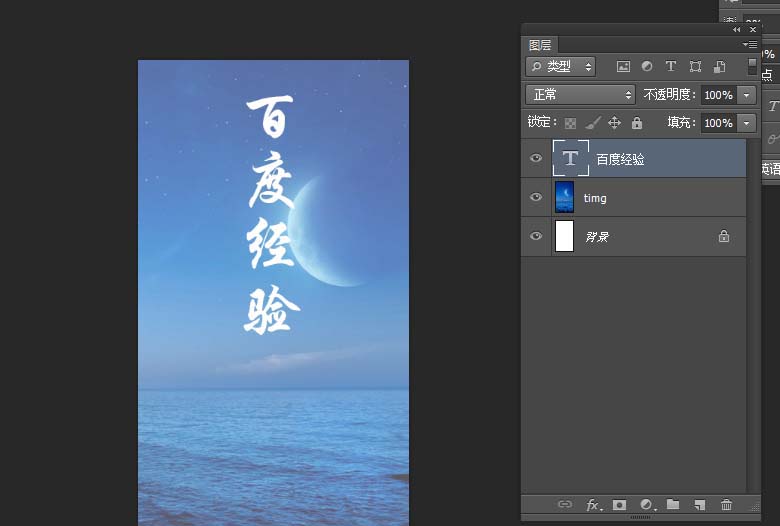 ps怎么设计大海背景的简洁海报?