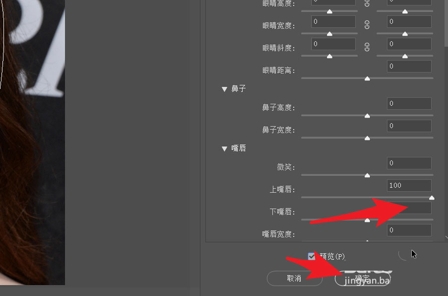 ps2021人物怎么丰唇? ps让嘴唇变得漂亮且厚实的技巧