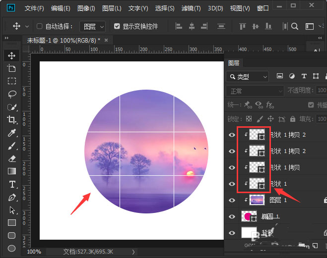 ps图片怎么剪切成圆形九宫格效果? ps制作九宫格图片教程