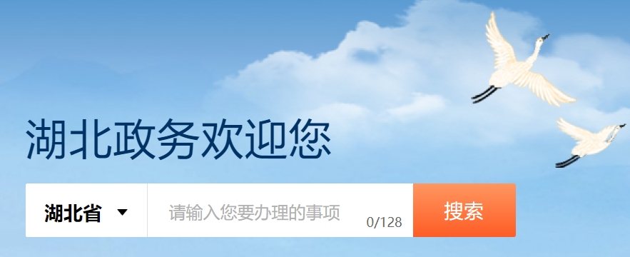 2024年湖北政务服务网高考成绩查询入口(http://zwfw.hubei.gov.cn/)