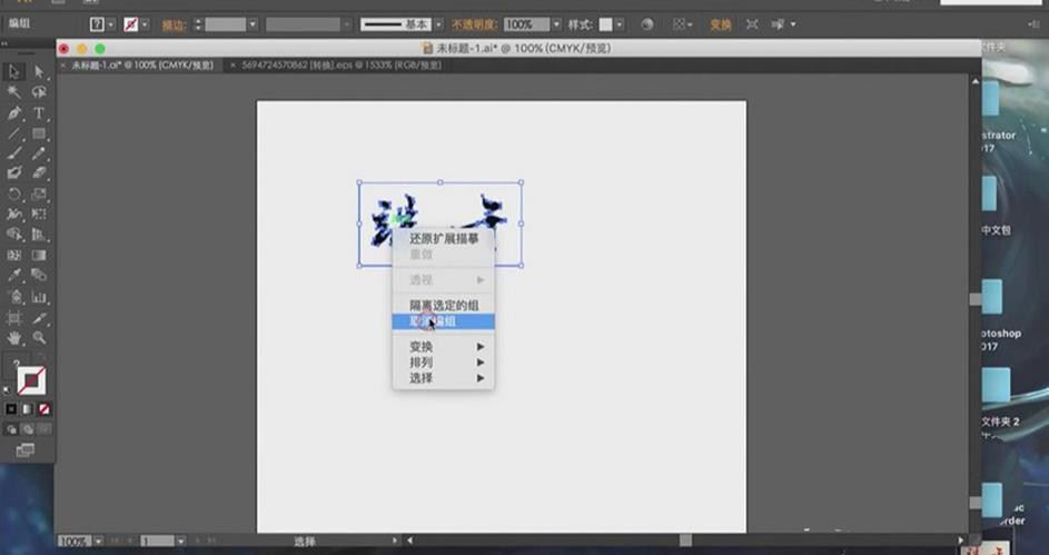气体文字怎么设计? PS结合AI设计端午蒸汽艺术字的技巧