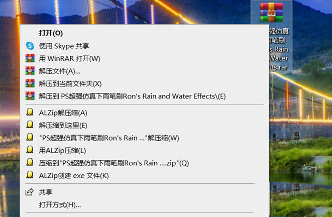 PS2021怎么下载安装仿真下雨笔刷插件?
