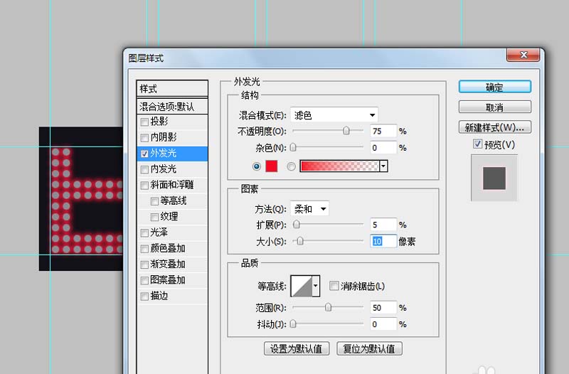 ps怎么制作led灯文字滚动的动画效果?