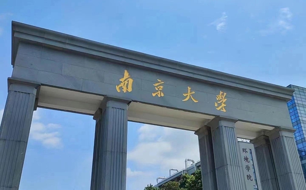 2025江苏省有哪些985和211大学?附详细名单