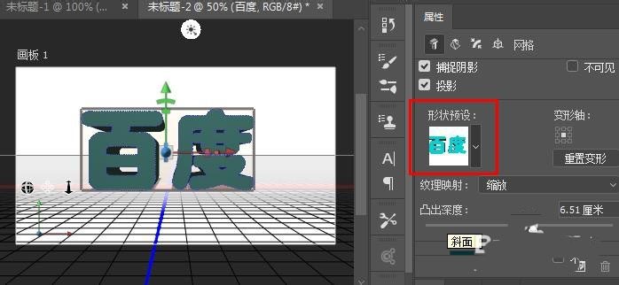 ps怎么设计3D效果牛仔布料材质的文字?