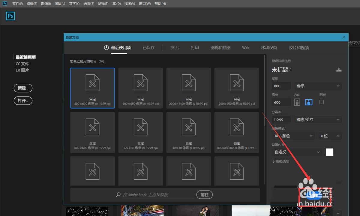 ps怎么做文字填充的背景? ps文字砖形填充效果的制作方法