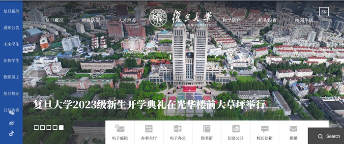 复旦大学官网网址(https://www.fudan.edu.cn/)