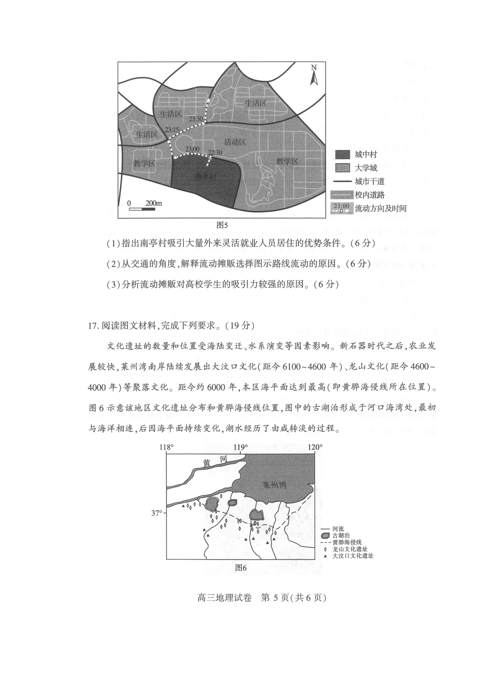 2025届武汉高三二调全解析：九科试卷真题及答案解析