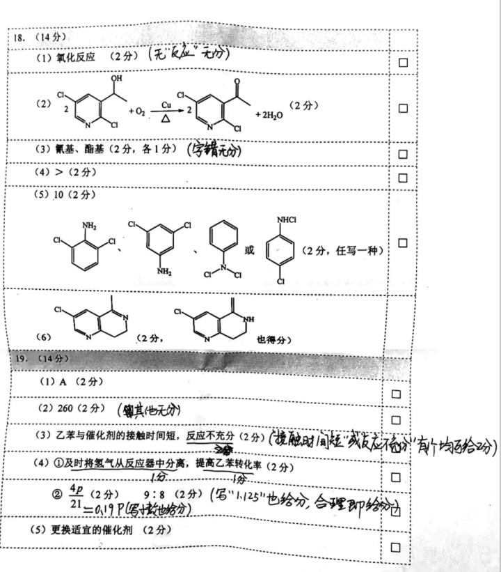 2025届武汉高三二调全解析：九科试卷真题及答案解析