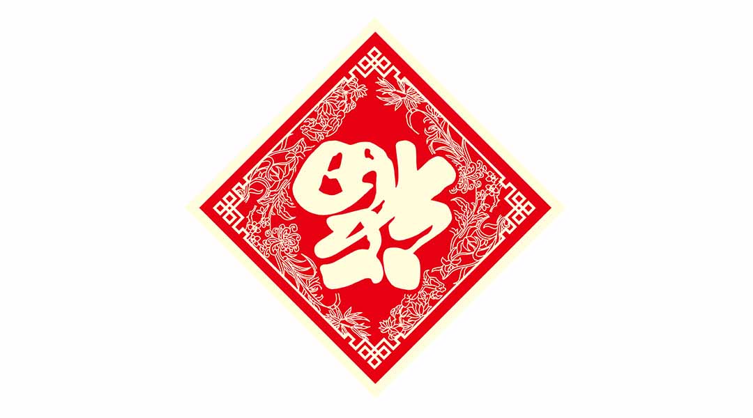 PS如何设计一种剪纸风格的春节的海报