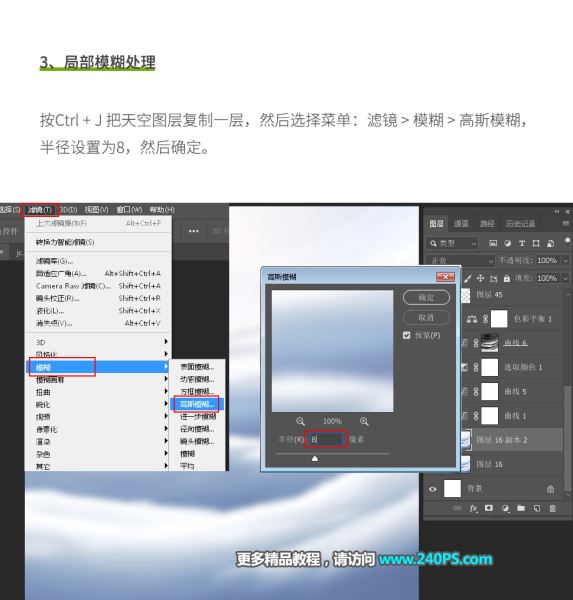 如何使用Photoshop制作从云梯走进书本中的奇幻森林场景