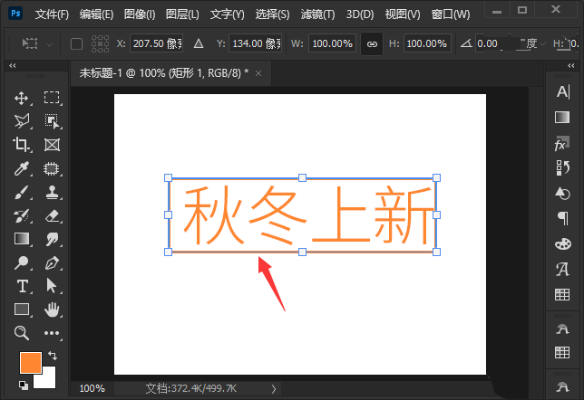 ps文字怎么添加边框? ps文字添加矩形框的技巧