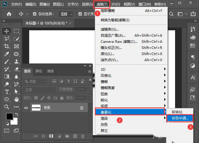 ps彩色半调怎么设计网点文字? ps彩色半调设计字体的技巧