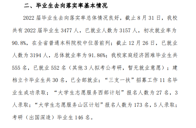 广州航海学院就业率及就业前景怎么样,好就业吗?