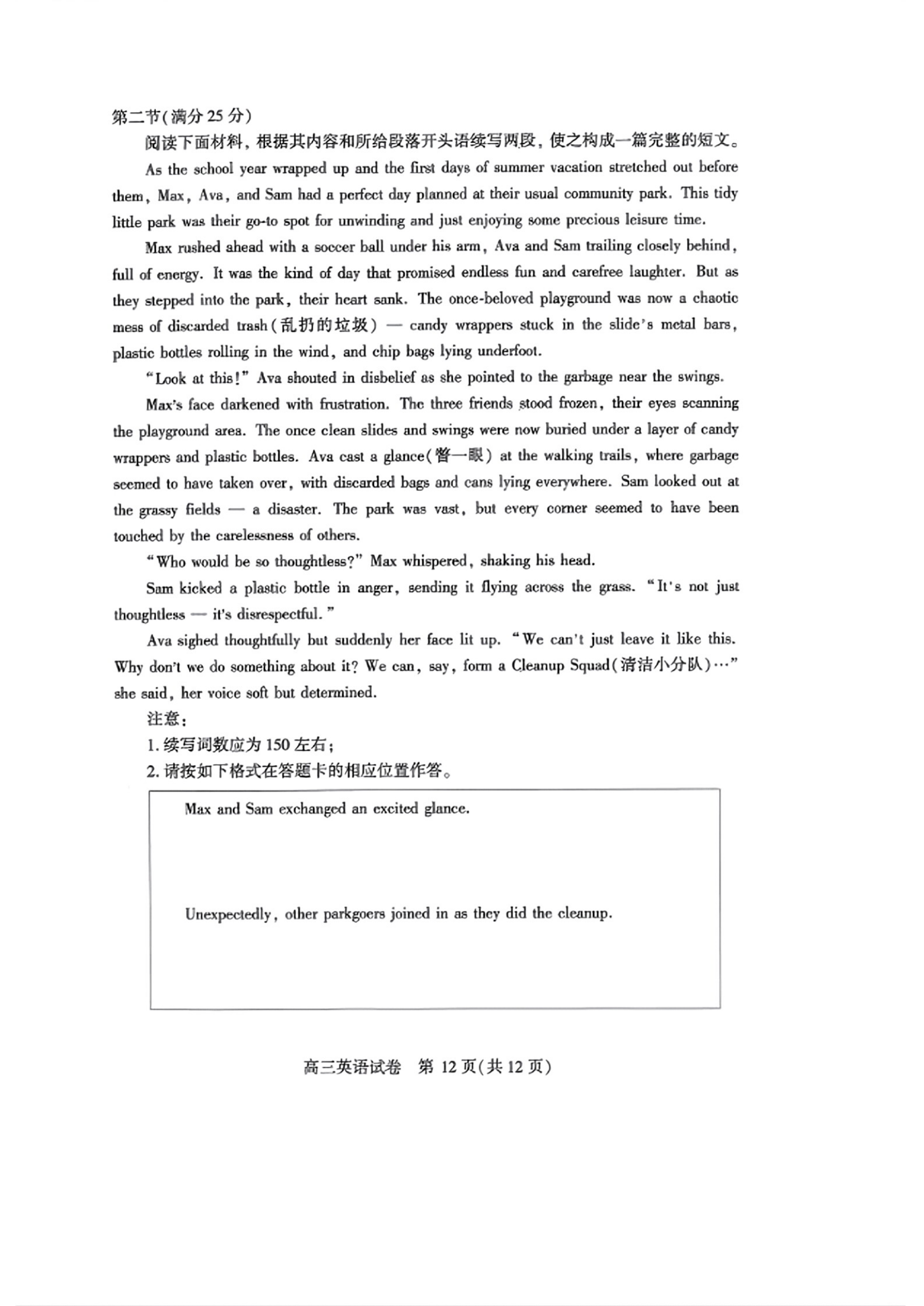 2025届武汉高三二调全解析：九科试卷真题及答案解析