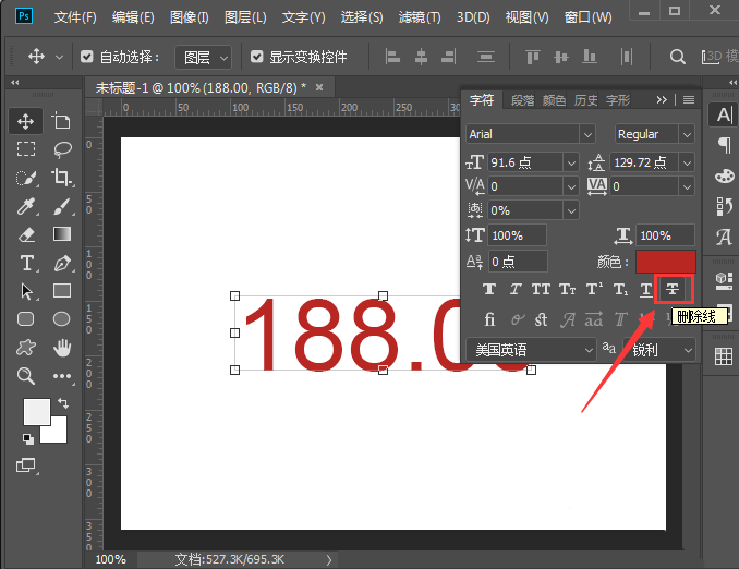 ps划线价格效果怎么制作? ps数字添加下划线的技巧