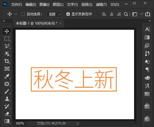 ps文字怎么添加边框? ps文字添加矩形框的技巧