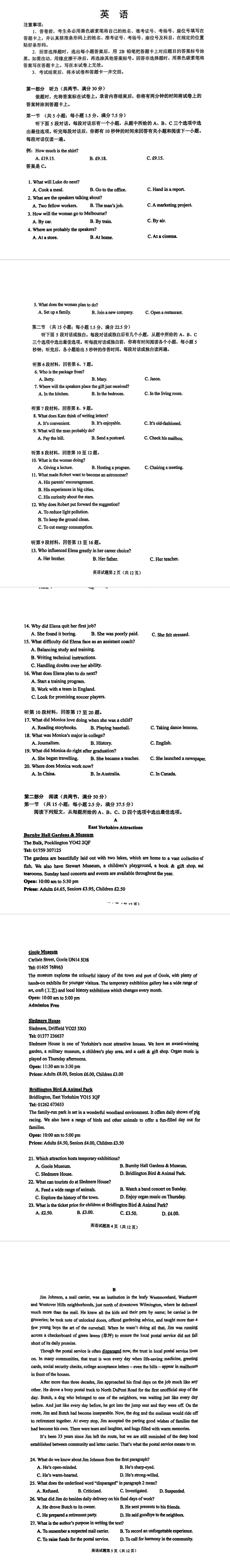2025八省适应性联考英语试卷及答案解析