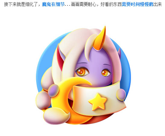 如何用PS制作动漫人像图标呢?PS制作动漫人像图标教程