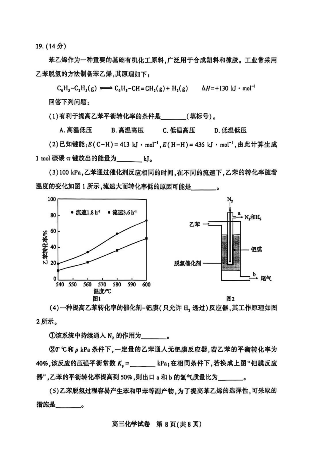 2025届武汉高三二调全解析：九科试卷真题及答案解析